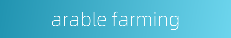 arable farming的同义词