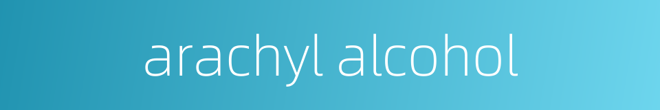 arachyl alcohol的同义词