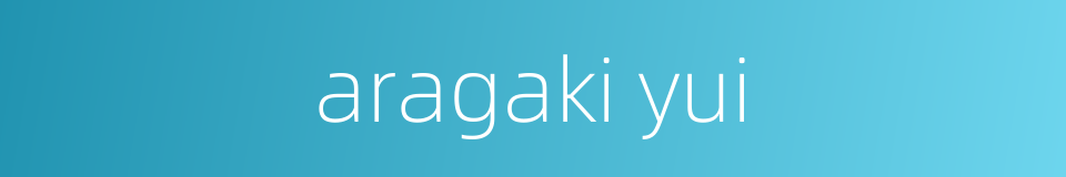 aragaki yui的同义词