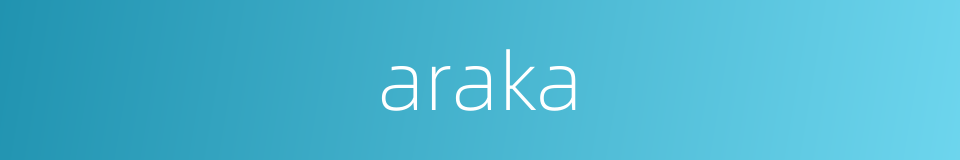 araka的同义词