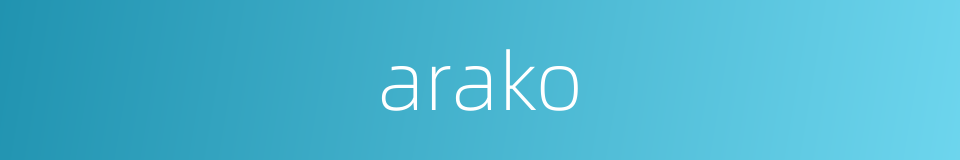 arako的同义词