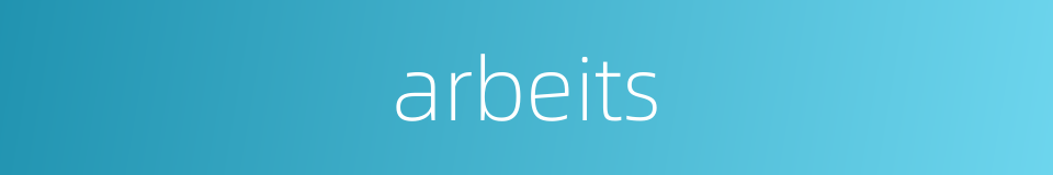 arbeits的同义词