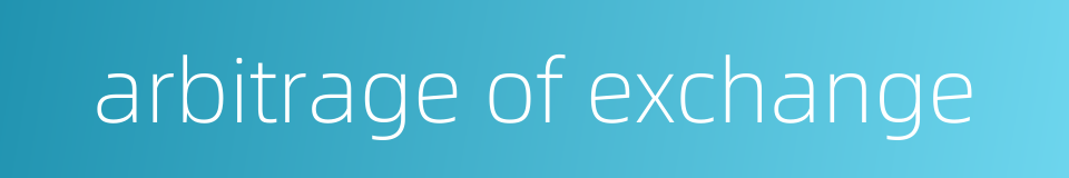 arbitrage of exchange的同义词