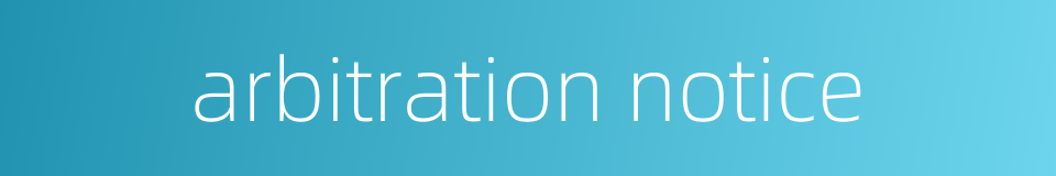 arbitration notice的同义词