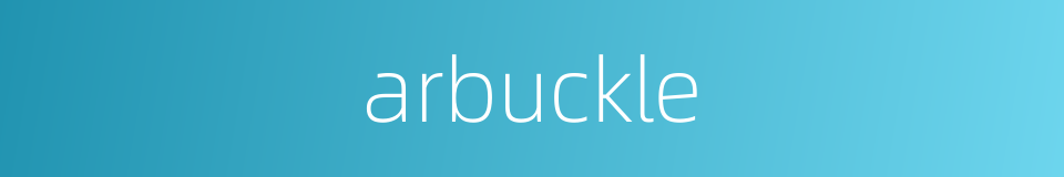 arbuckle的同义词