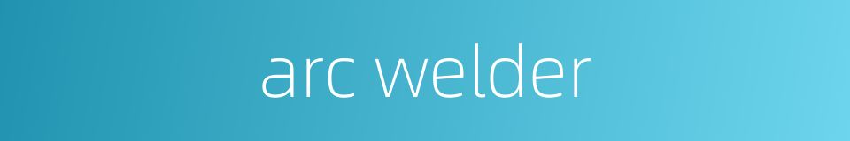 arc welder的同义词