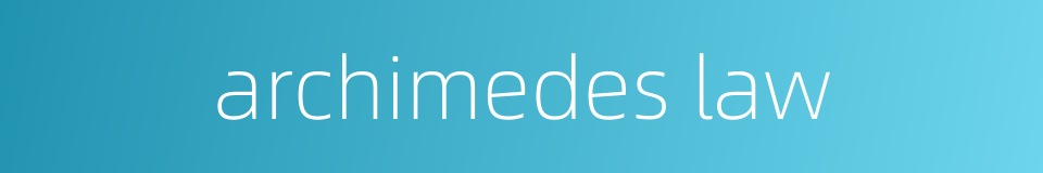 archimedes law的同义词