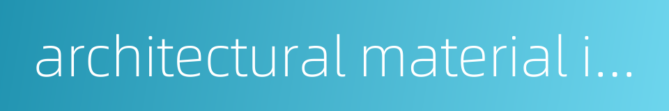 architectural material industry的同义词