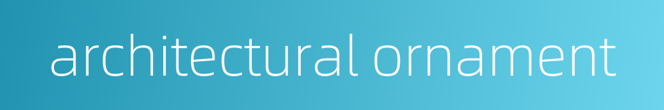 architectural ornament的同义词