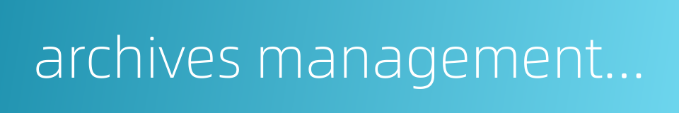 archives management software的同义词