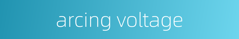 arcing voltage的同义词