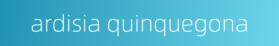ardisia quinquegona的同义词