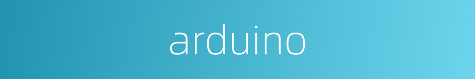 arduino的同义词