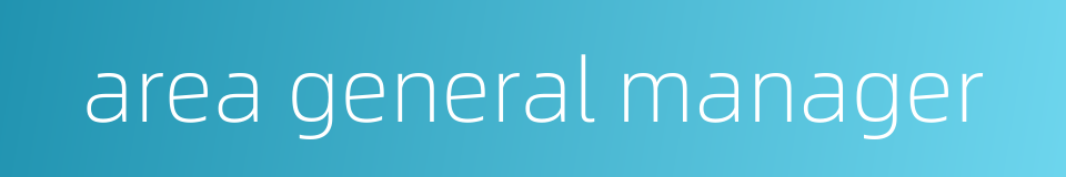 area general manager的同义词