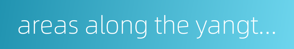 areas along the yangtze river的同义词