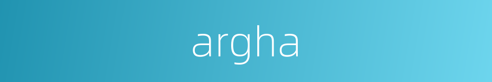 argha的同义词