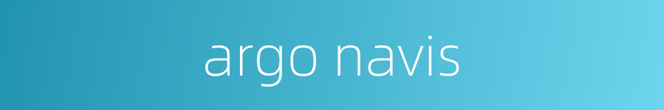 argo navis的同义词