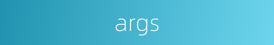 args的同义词