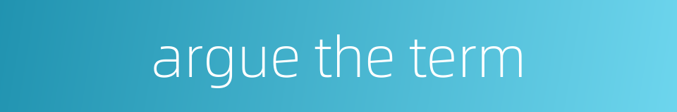 argue the term的同义词