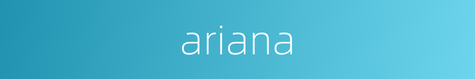 ariana的同义词