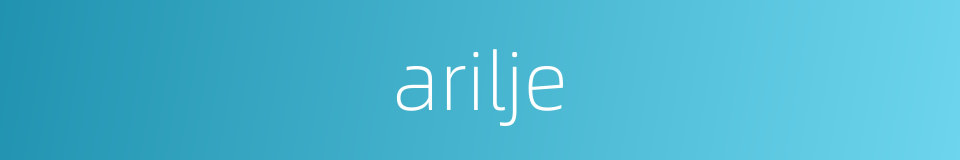 arilje的同义词