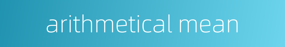 arithmetical mean的同义词