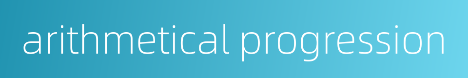 arithmetical progression的同义词