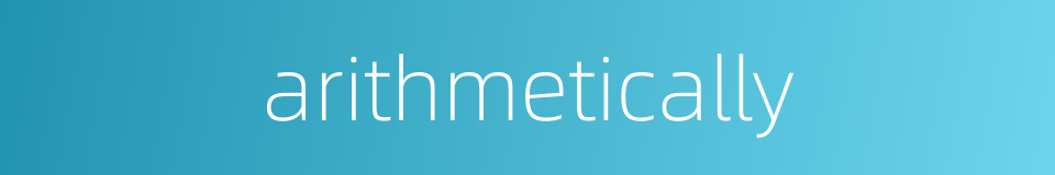 arithmetically的同义词