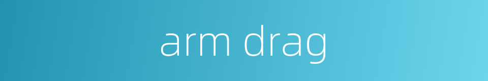 arm drag的同义词