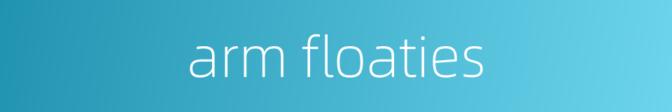 arm floaties的同义词