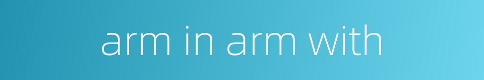 arm in arm with的同义词