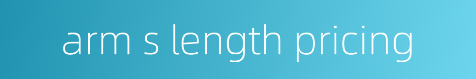 arm s length pricing的同义词