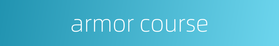 armor course的同义词