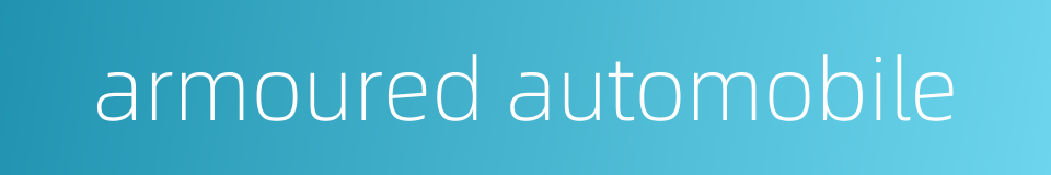 armoured automobile的同义词