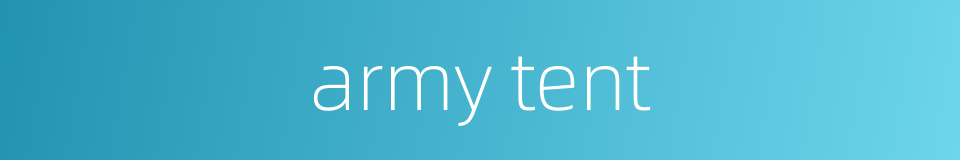 army tent的同义词