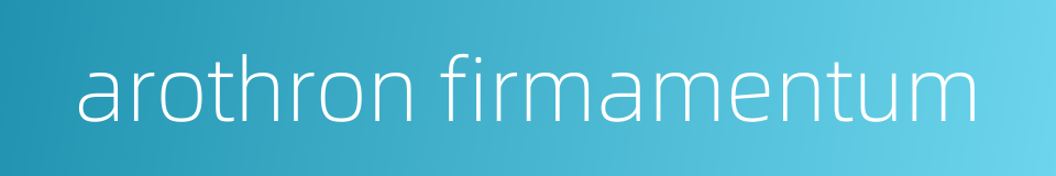 arothron firmamentum的同义词