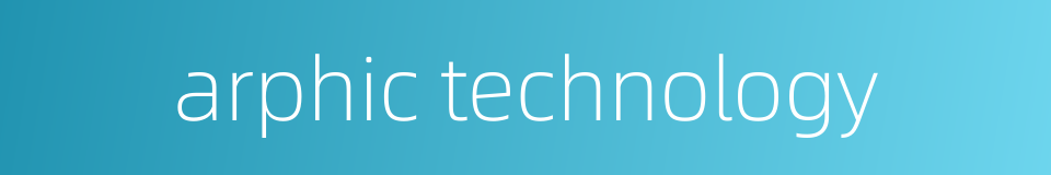 arphic technology的同义词