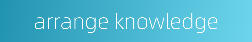 arrange knowledge的同义词