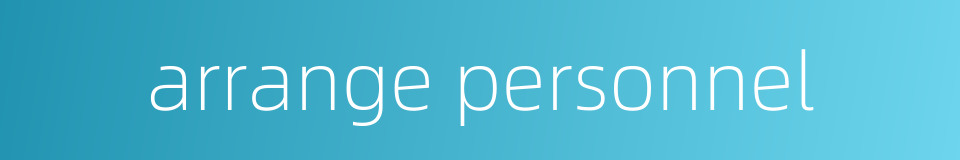 arrange personnel的同义词
