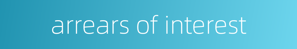 arrears of interest的同义词
