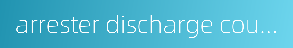 arrester discharge counter的同义词