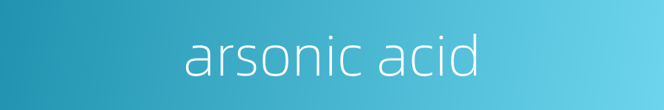 arsonic acid的同义词