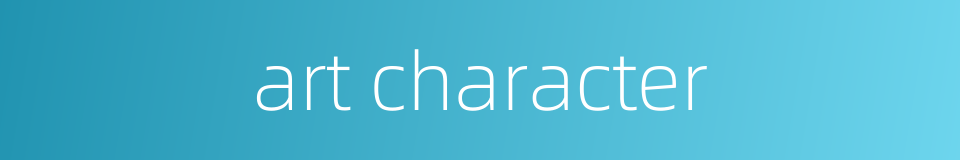art character的同义词