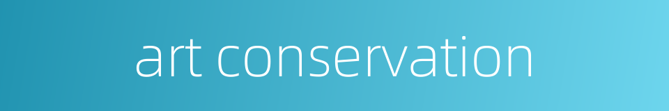 art conservation的同义词