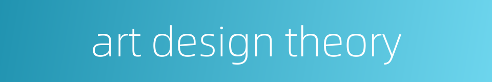 art design theory的同义词