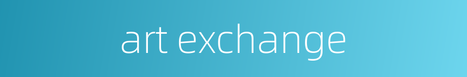 art exchange的同义词