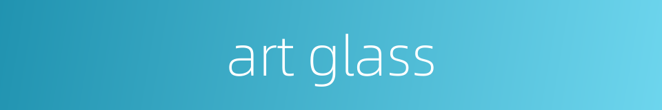 art glass的同义词