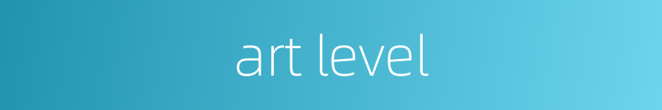 art level的同义词