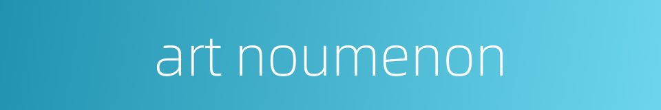 art noumenon的同义词