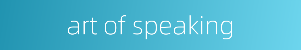 art of speaking的同义词